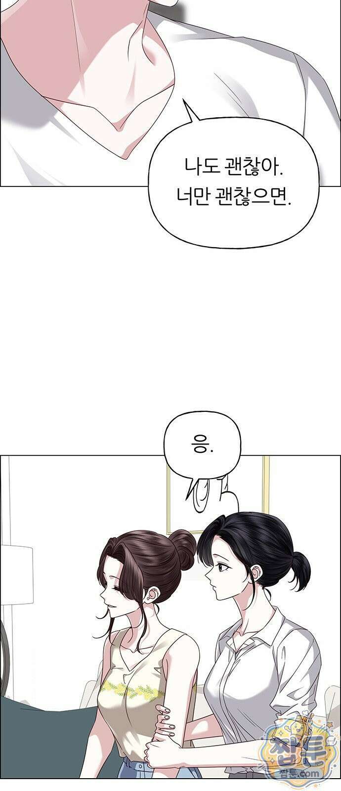첫 고백 51화 64