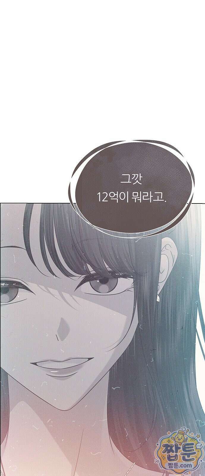 첫 고백 51화 65
