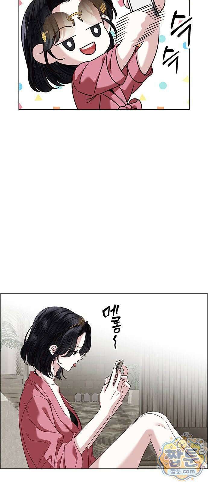 첫 고백 51화 70
