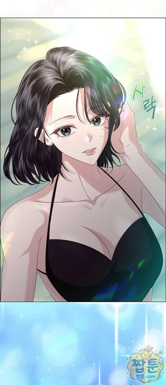 첫 고백 51화 80