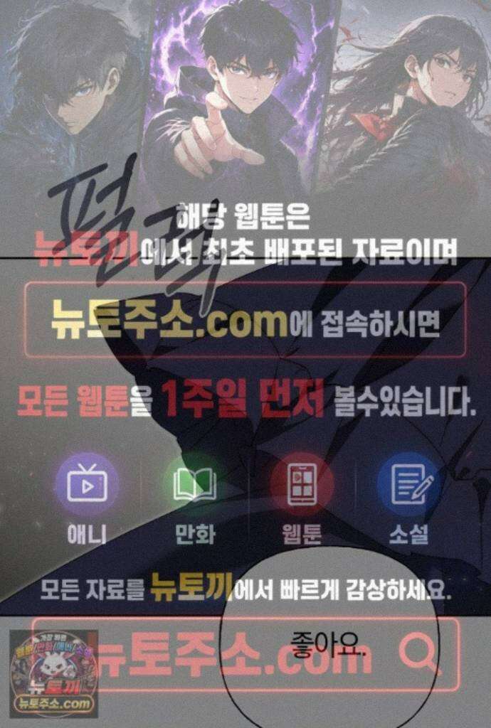 괴물 황자를 길들여버렸다 52화 1