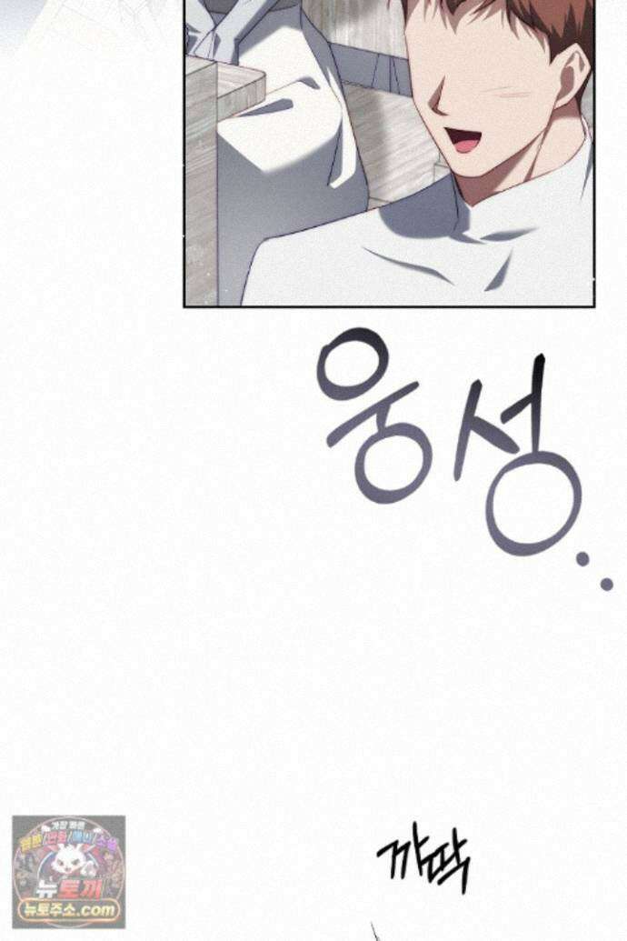 괴물 황자를 길들여버렸다 52화 11