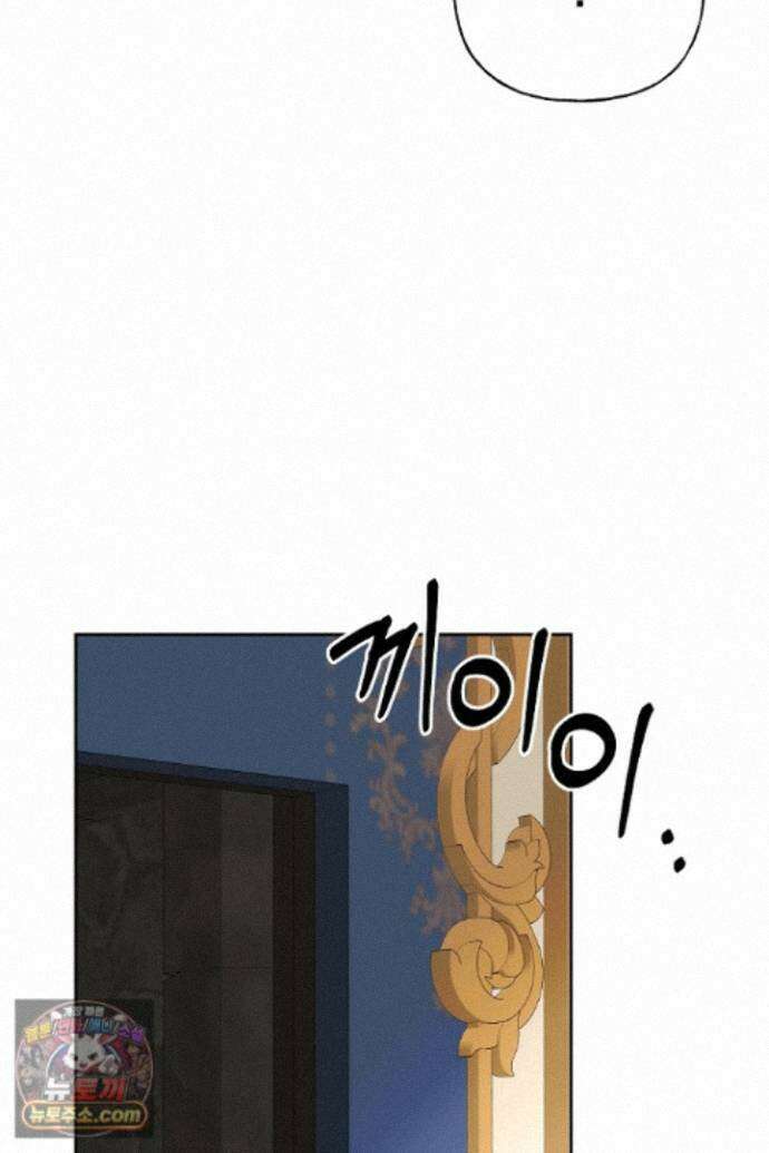 괴물 황자를 길들여버렸다 52화 42
