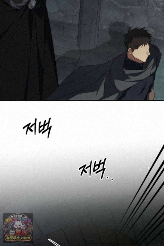 괴물 황자를 길들여버렸다 52화 47