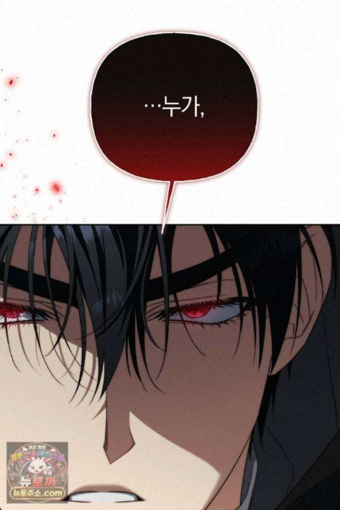 괴물 황자를 길들여버렸다 52화 50