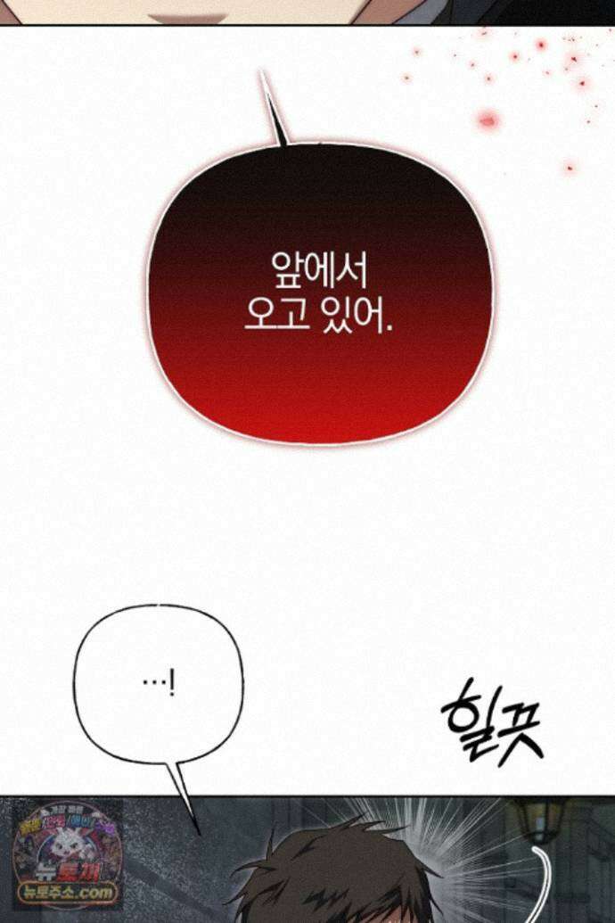 괴물 황자를 길들여버렸다 52화 51