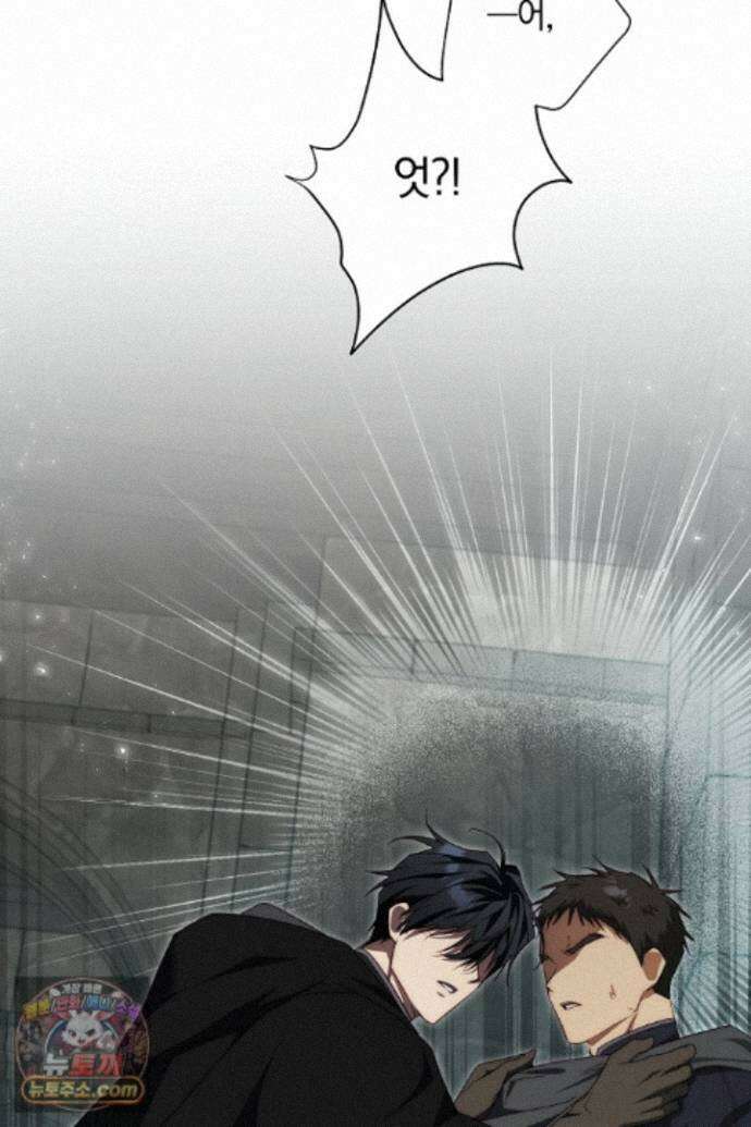괴물 황자를 길들여버렸다 52화 57