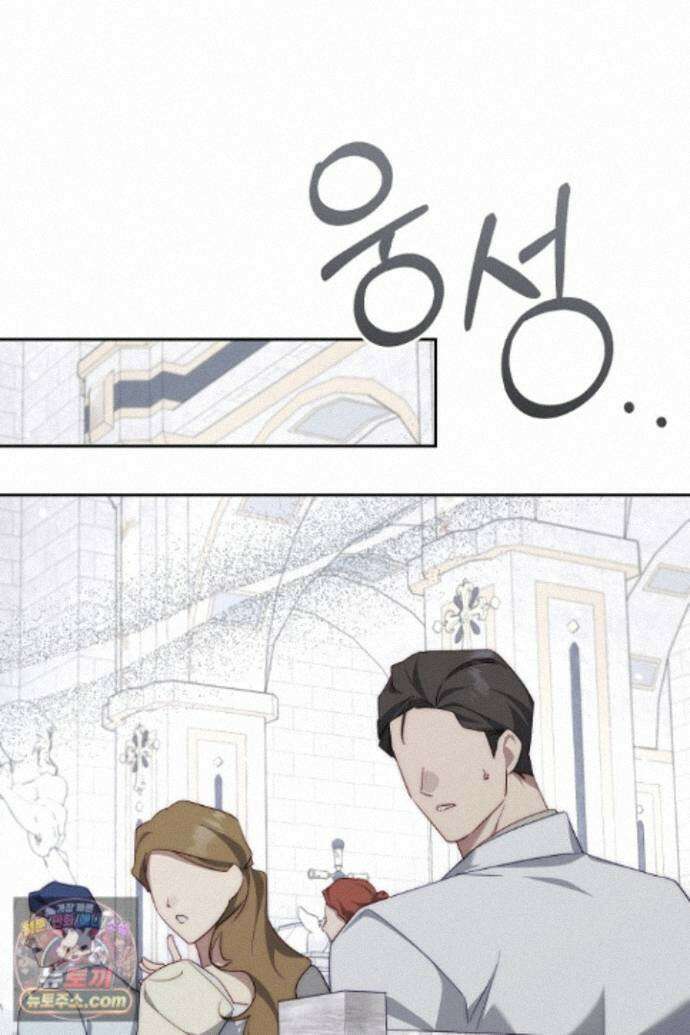괴물 황자를 길들여버렸다 52화 68