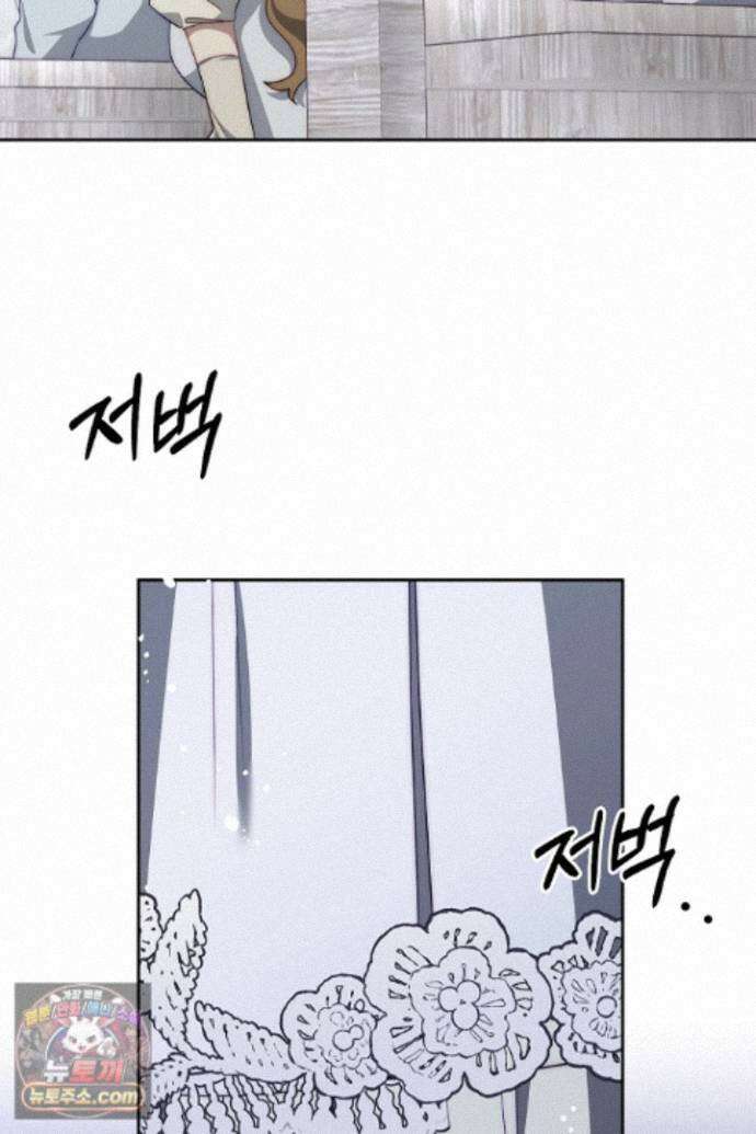 괴물 황자를 길들여버렸다 52화 69