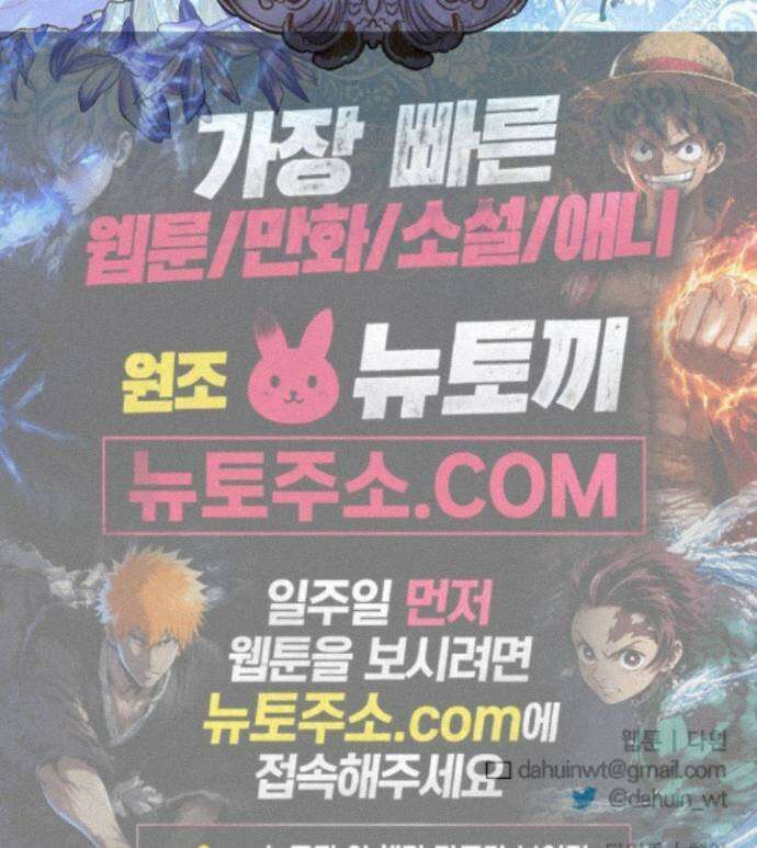 괴물 황자를 길들여버렸다 52화 105