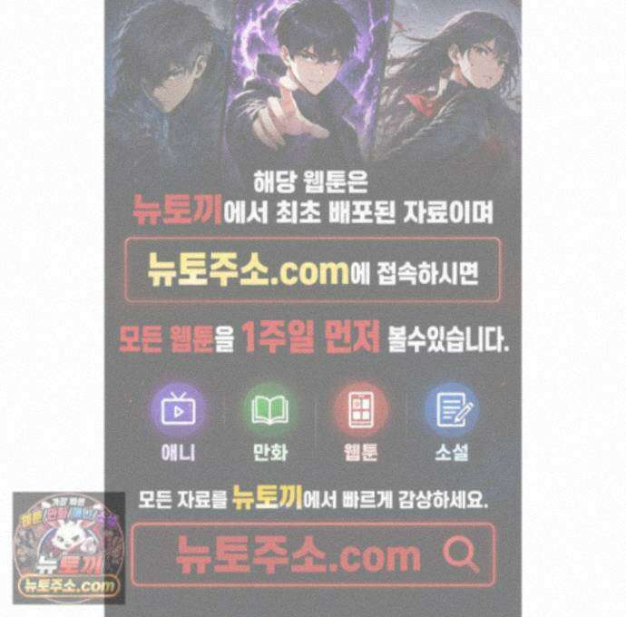 럭키 다이스 48화 1