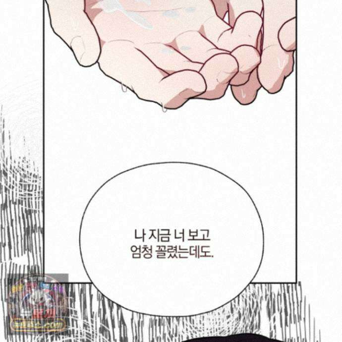 럭키 다이스 48화 3