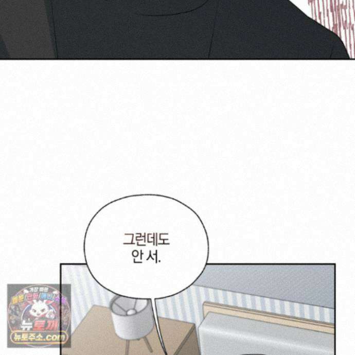 럭키 다이스 48화 5