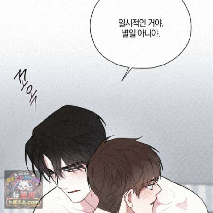 럭키 다이스 48화 9