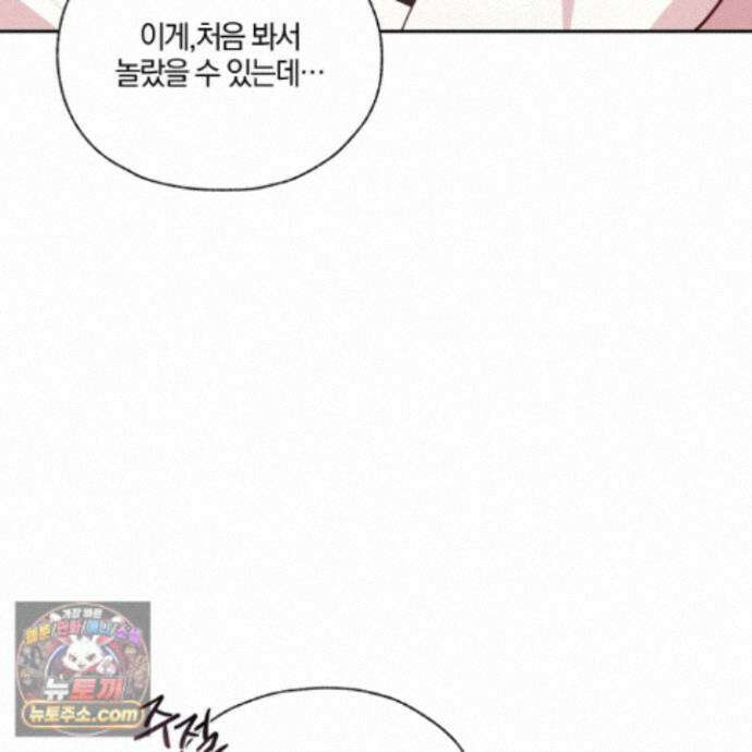 럭키 다이스 48화 12