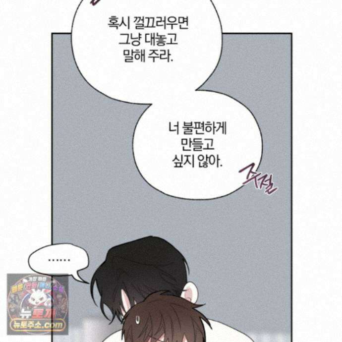 럭키 다이스 48화 13