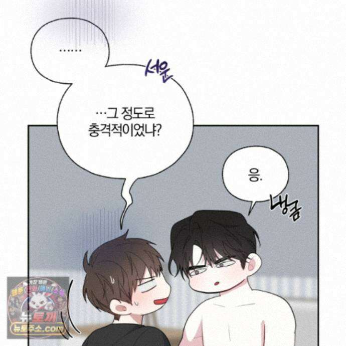 럭키 다이스 48화 16