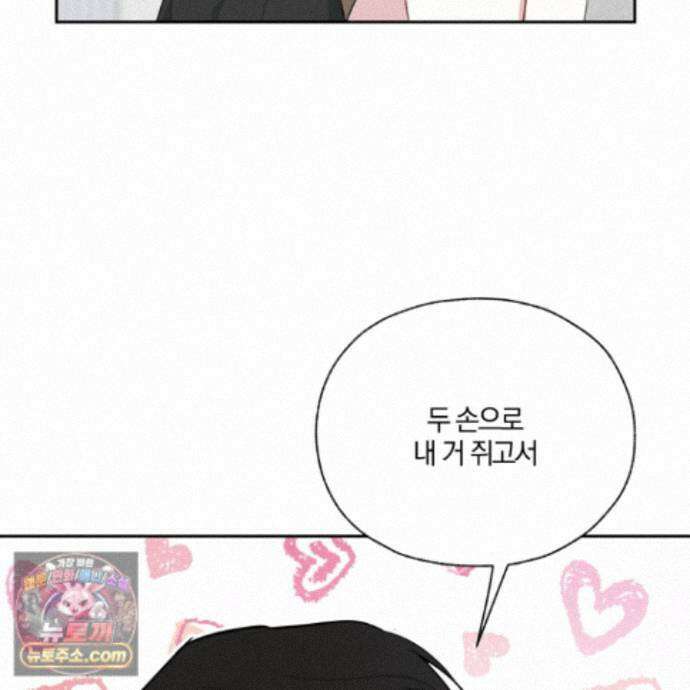 럭키 다이스 48화 17