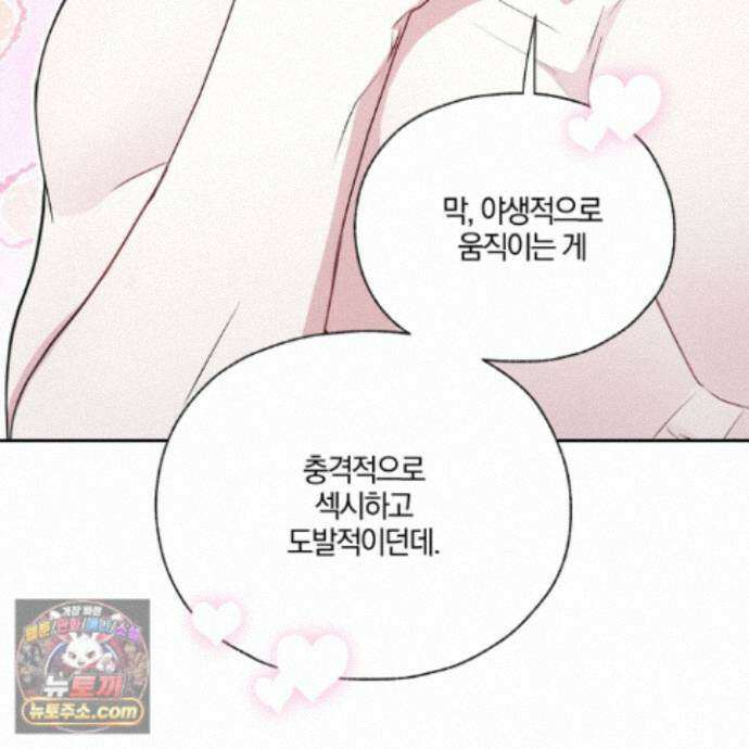 럭키 다이스 48화 19