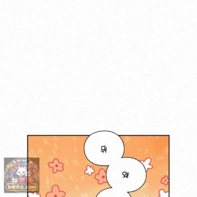 럭키 다이스 48화 20
