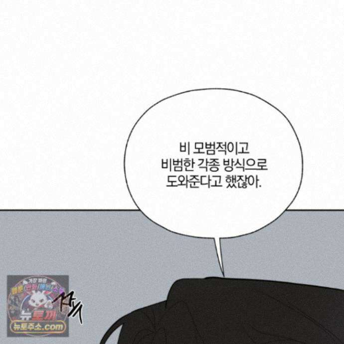 럭키 다이스 48화 22