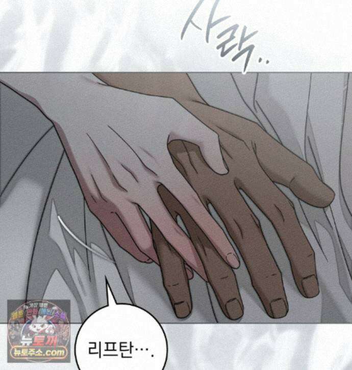 상수리나무 아래 159화 1