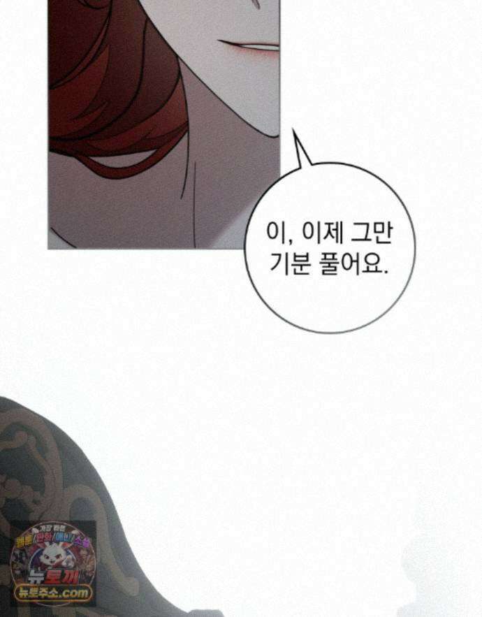 상수리나무 아래 159화 3