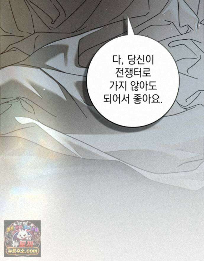 상수리나무 아래 159화 6