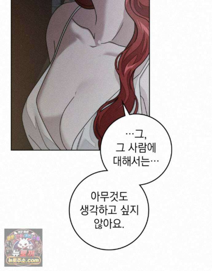상수리나무 아래 159화 9
