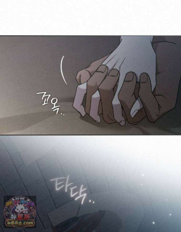 상수리나무 아래 159화 10