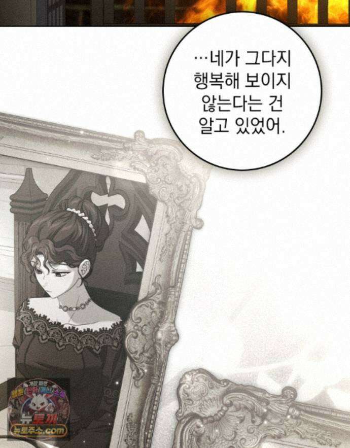 상수리나무 아래 159화 14