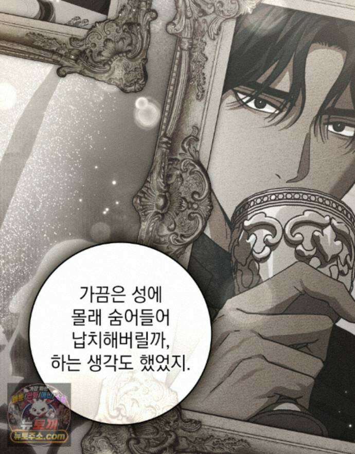 상수리나무 아래 159화 15