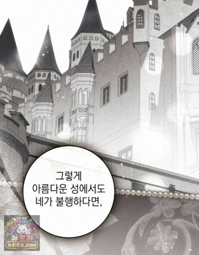 상수리나무 아래 159화 17