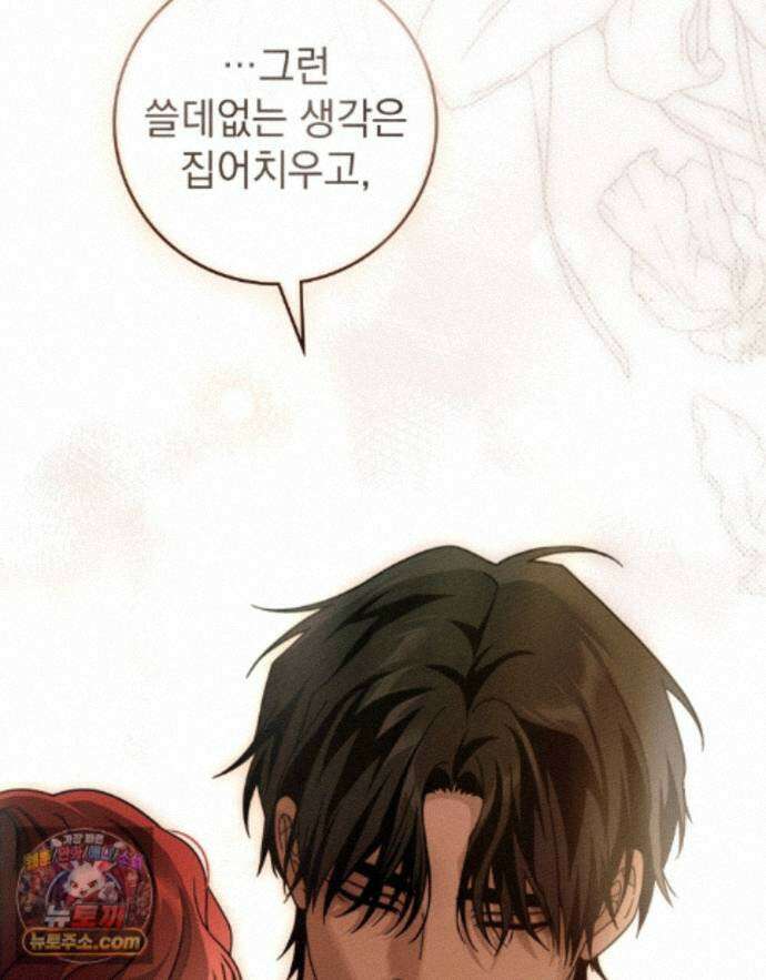 상수리나무 아래 159화 21