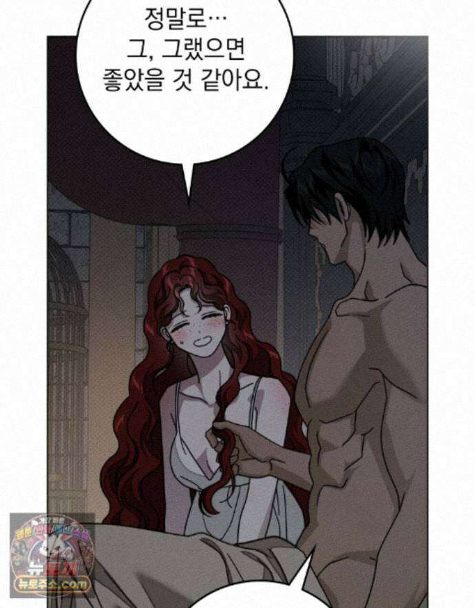 상수리나무 아래 159화 28
