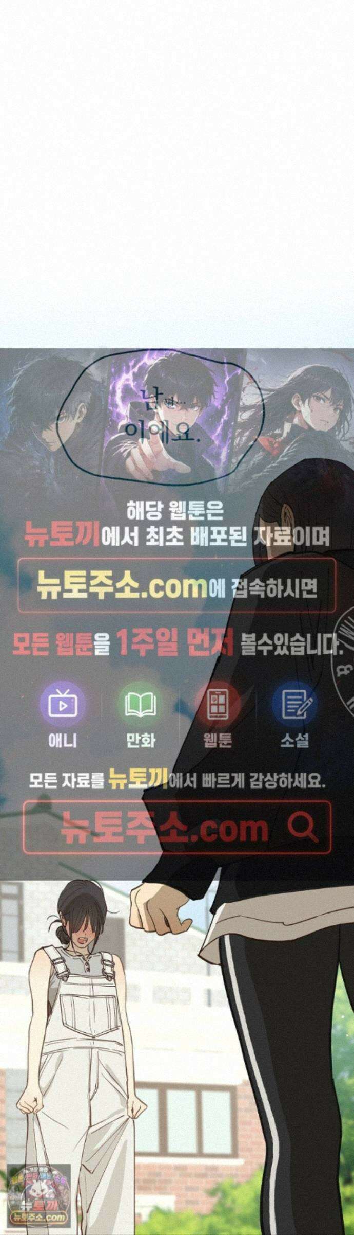 꽃은 미끼야 53화 1
