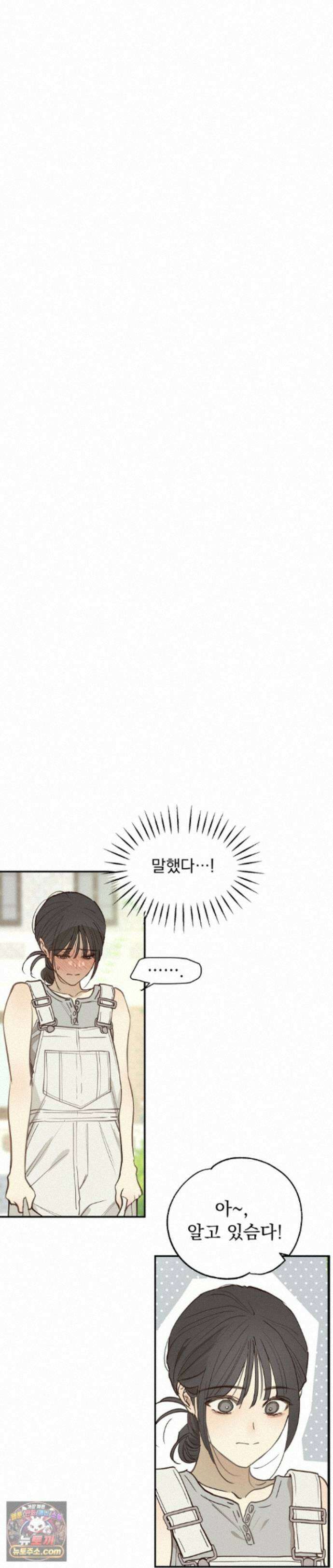 꽃은 미끼야 53화 3