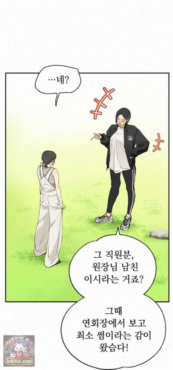 꽃은 미끼야 53화 4