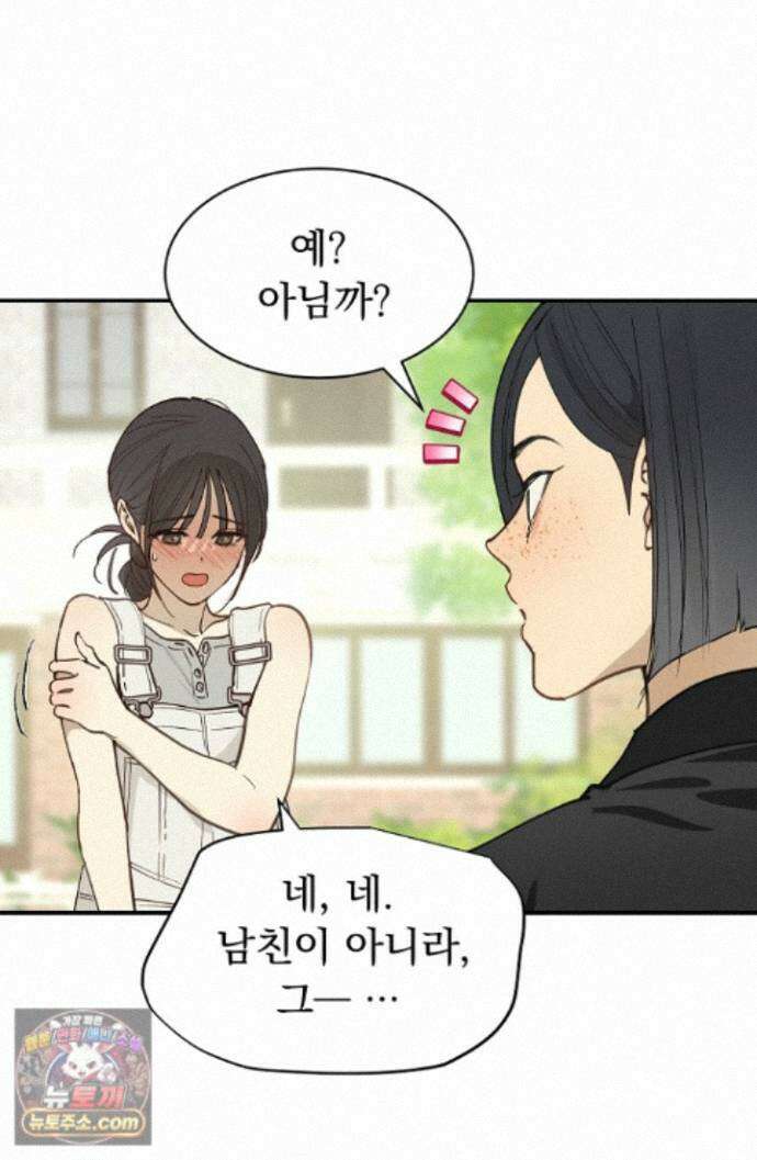 꽃은 미끼야 53화 6