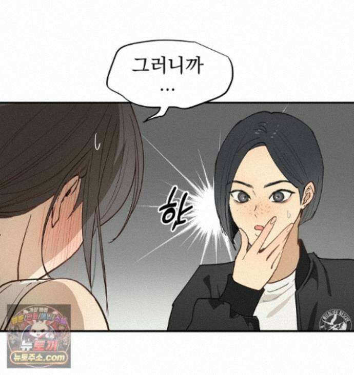 꽃은 미끼야 53화 7