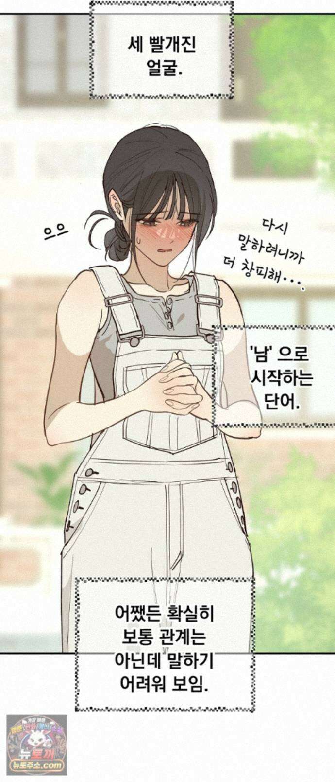 꽃은 미끼야 53화 8