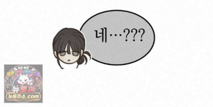 꽃은 미끼야 53화 10