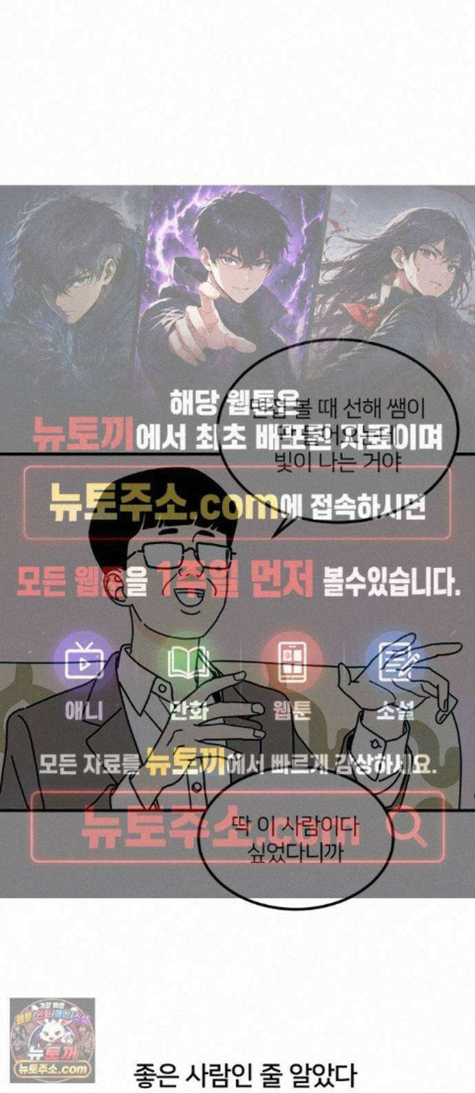 착한 여자 안선해 117화 연극의 끝(1) 1