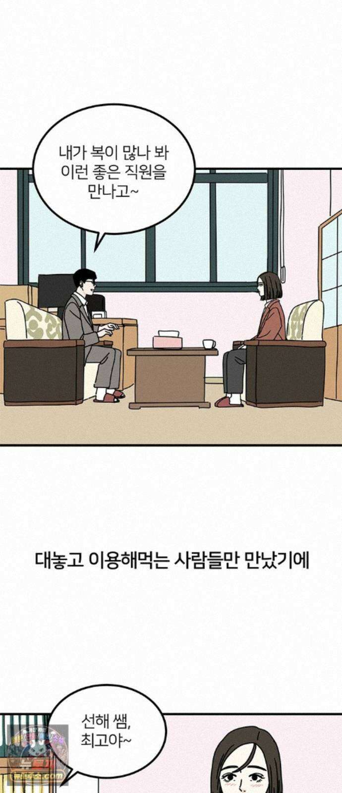 착한 여자 안선해 117화 연극의 끝(1) 2