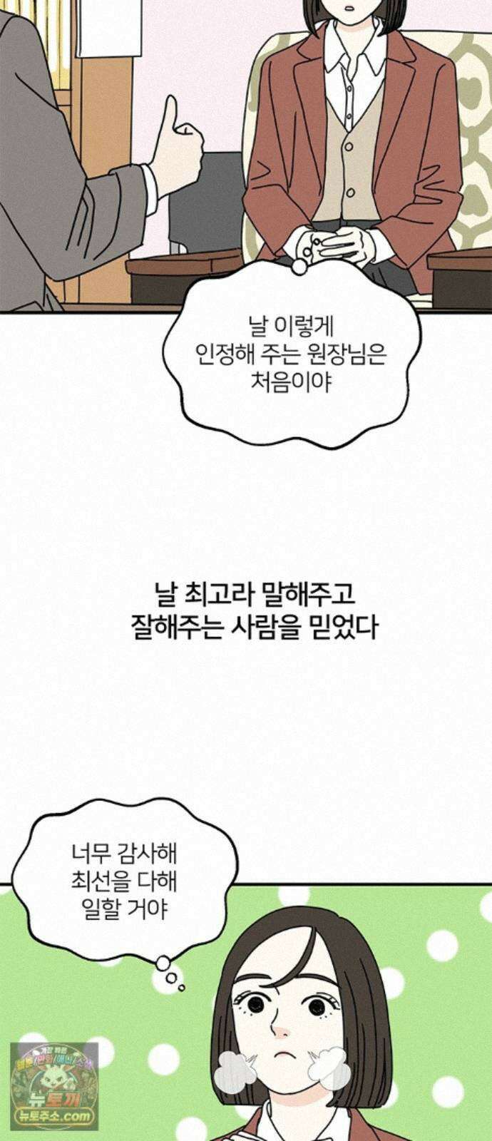 착한 여자 안선해 117화 연극의 끝(1) 3