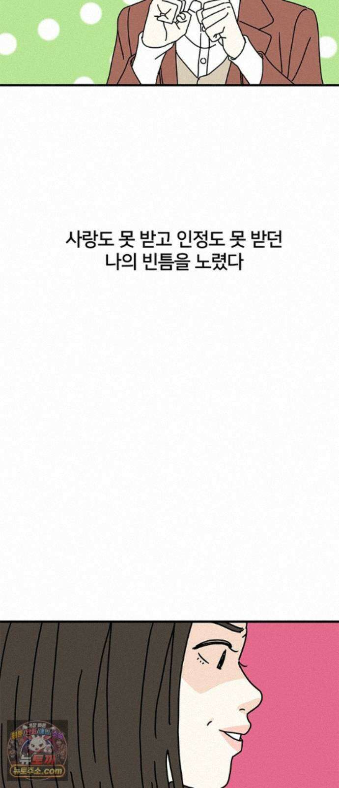 착한 여자 안선해 117화 연극의 끝(1) 4