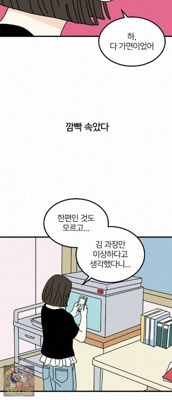 착한 여자 안선해 117화 연극의 끝(1) 5
