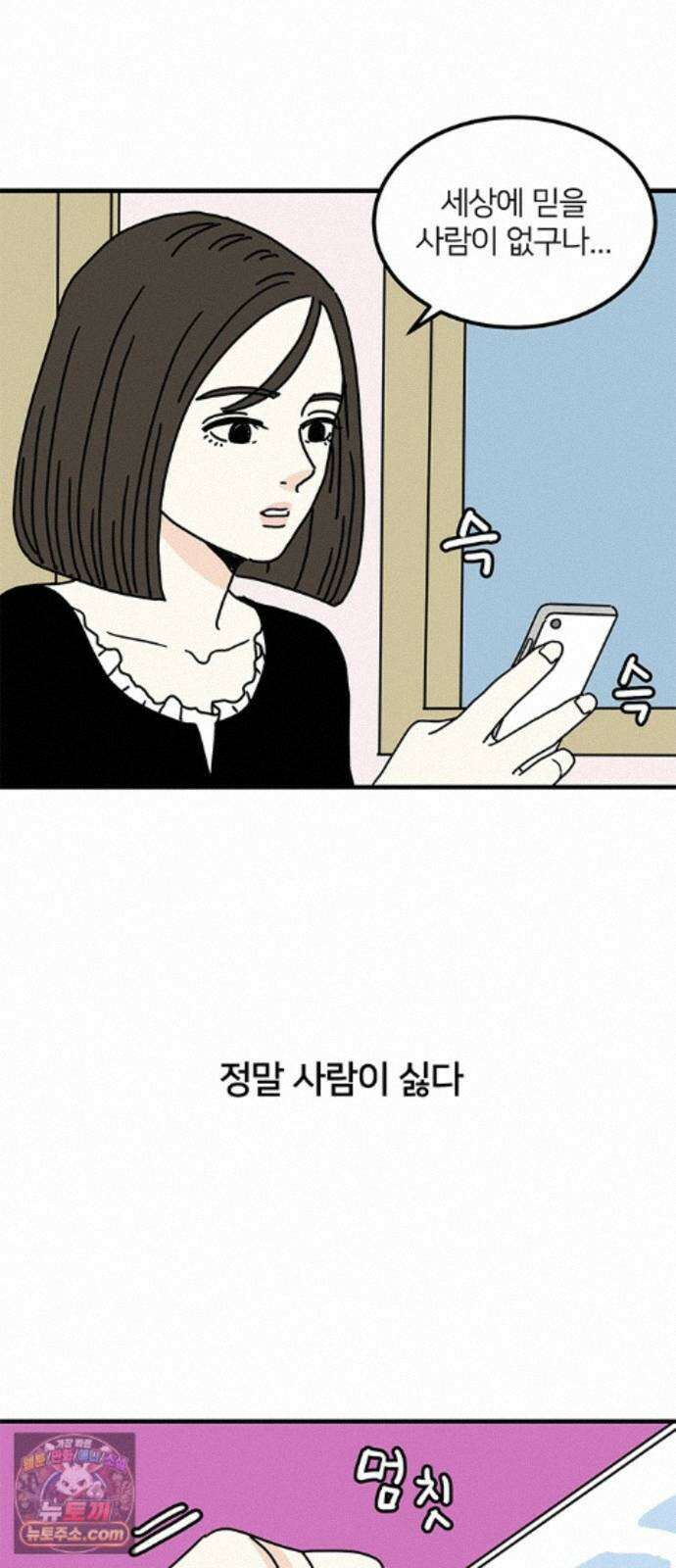 착한 여자 안선해 117화 연극의 끝(1) 7