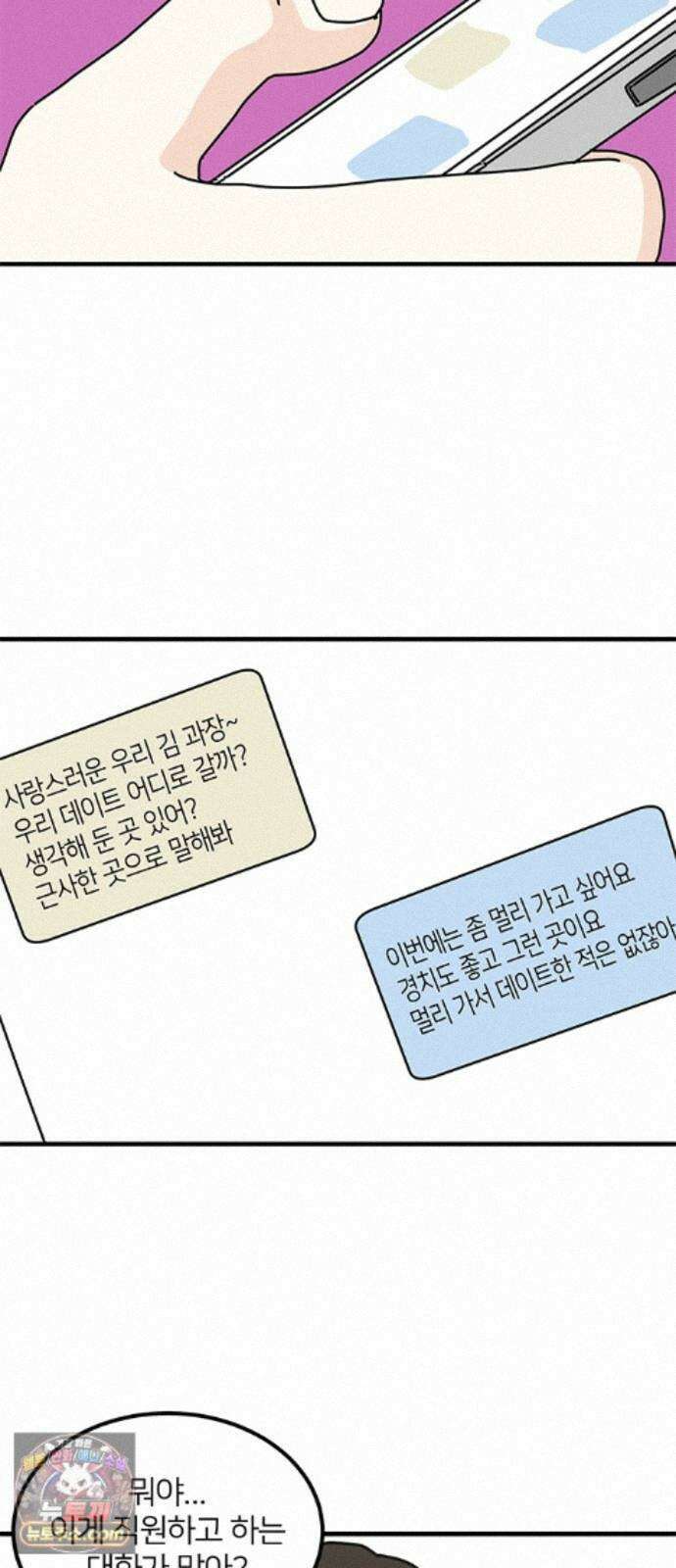 착한 여자 안선해 117화 연극의 끝(1) 8