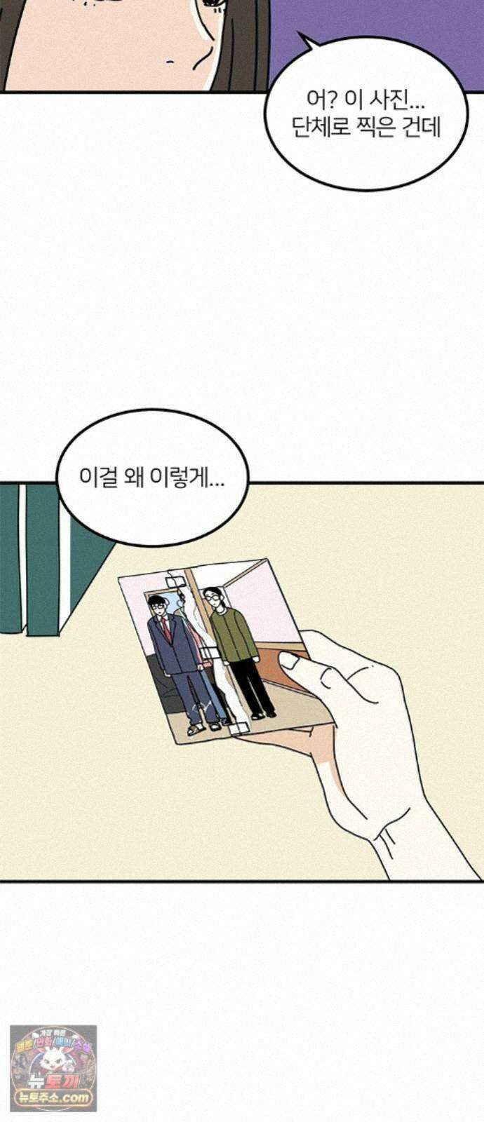 착한 여자 안선해 117화 연극의 끝(1) 13